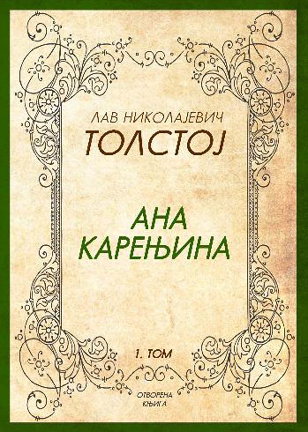 ana-karenjina-prvi-deo-lav-tolstoj