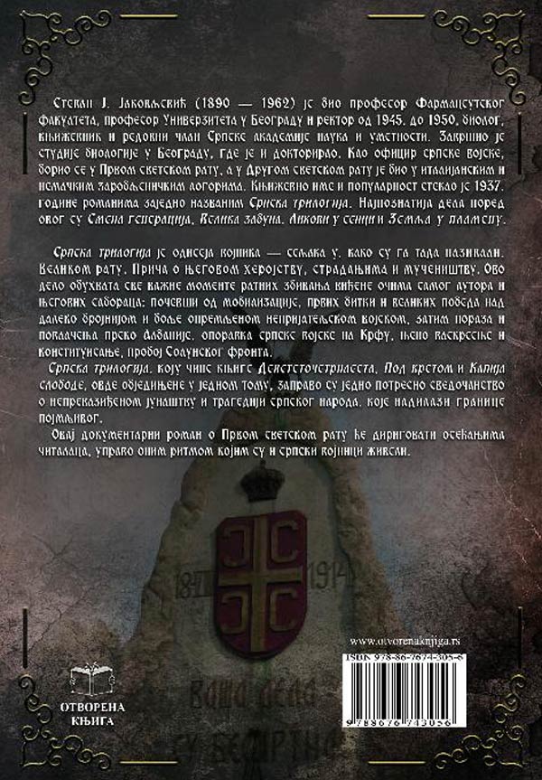 srpska-trilogija-z-otvorena-knjiga