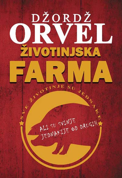 zivotinjska-farma-bros-korica1