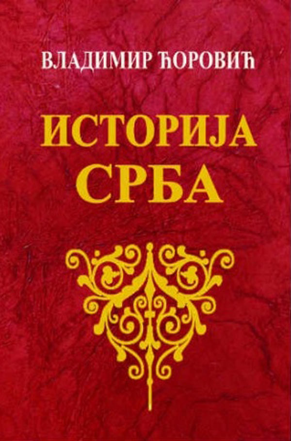 istorija-srba-vladimir-corovic-otvorena-knjiga