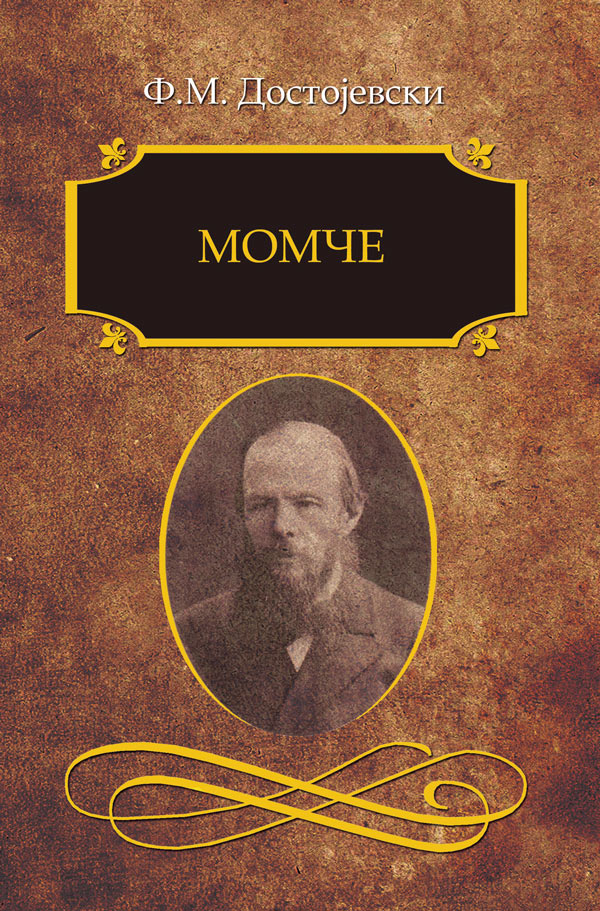 momce