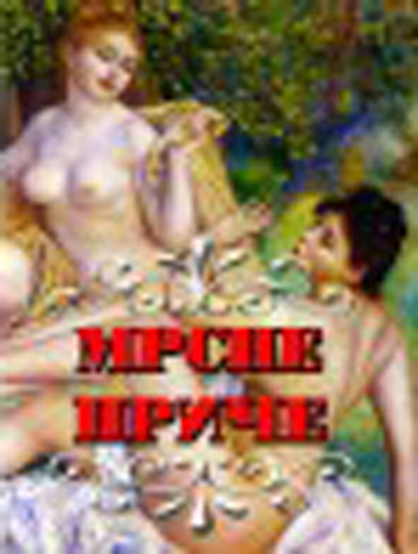mrsne