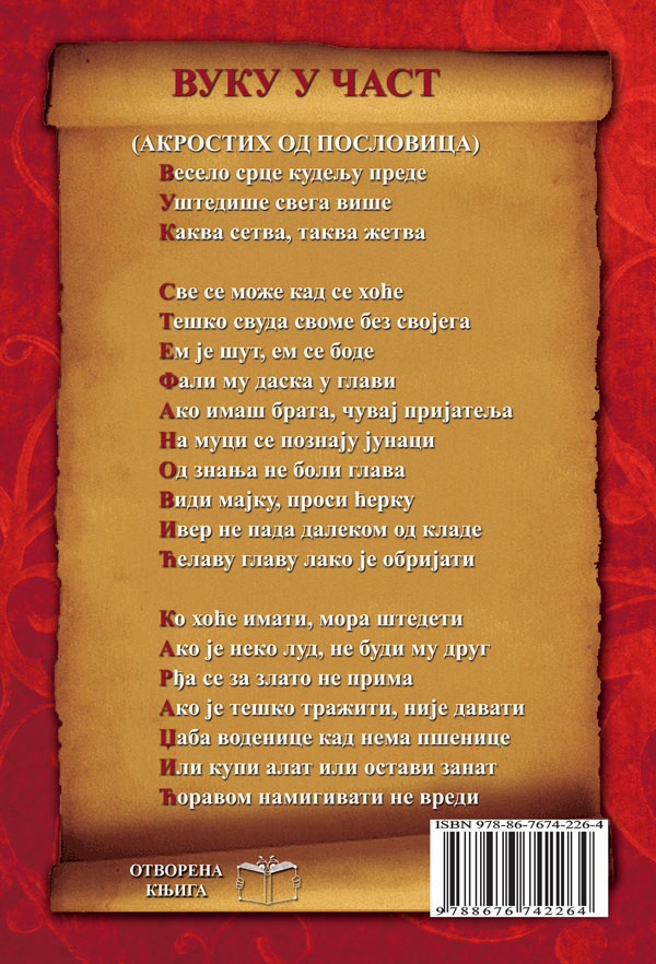 mudrost-preci-bros-z