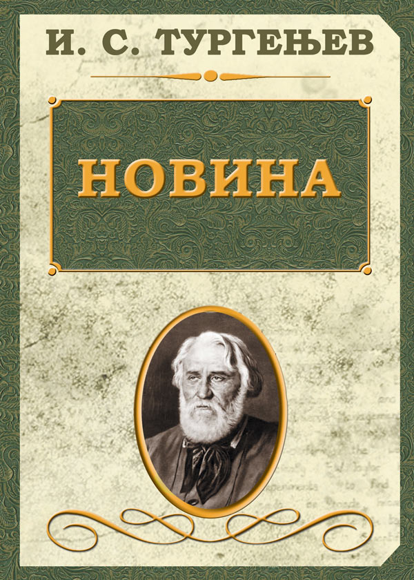 novina