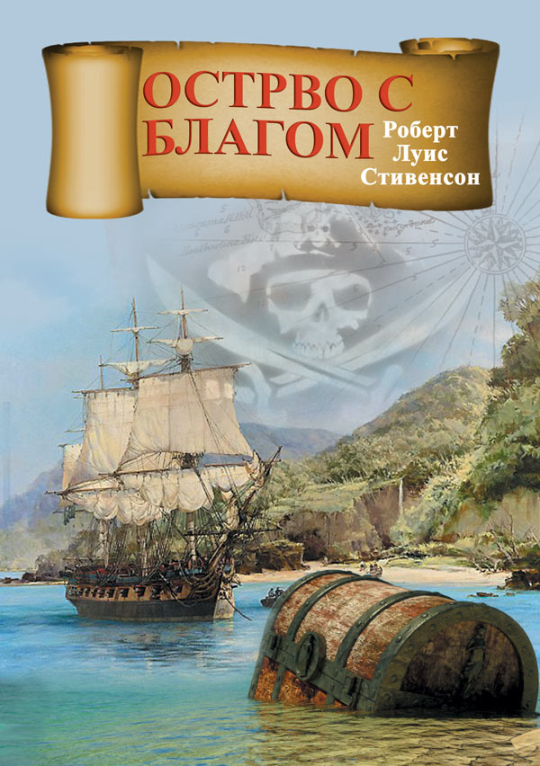 ostrvo-s-blagom