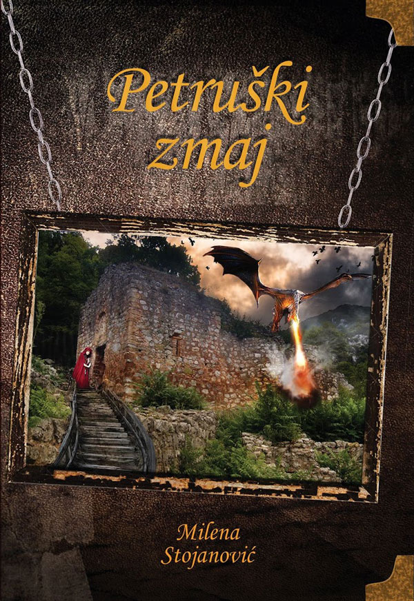 petruski-zmaj