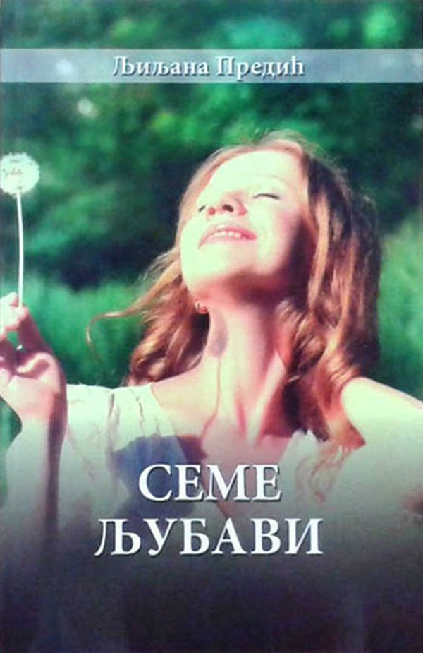 seme-ljubavi