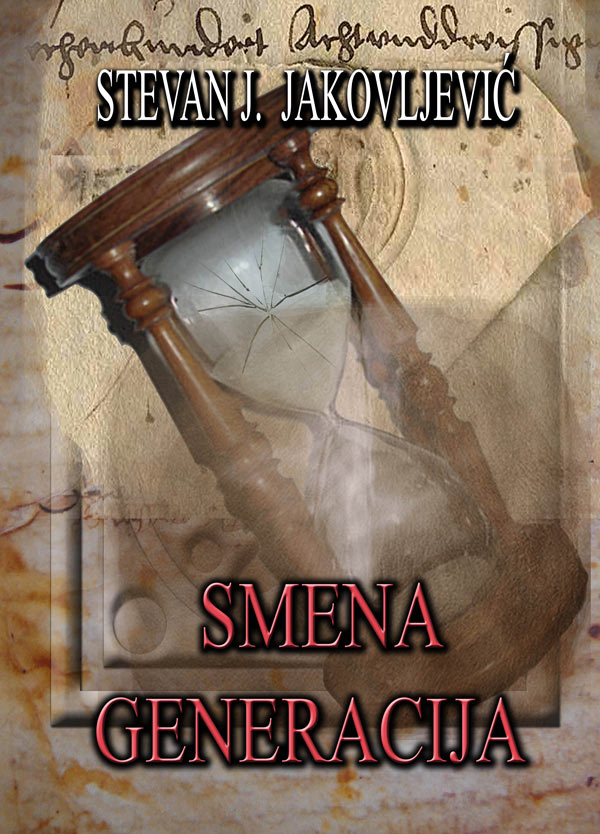 smena-generacija