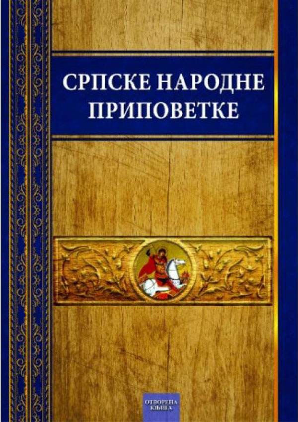 srpske-narodne-pripovetke-tvrd