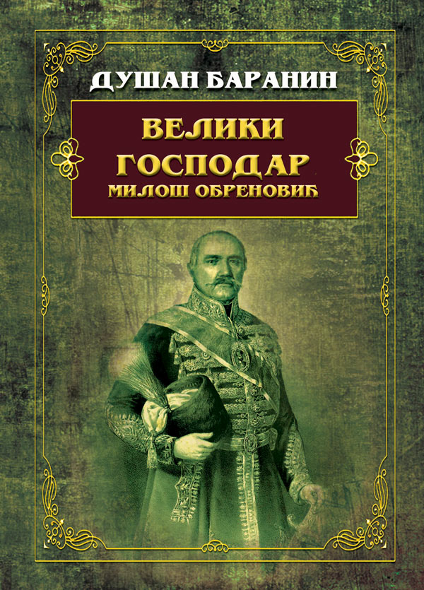 veliki-gospodar