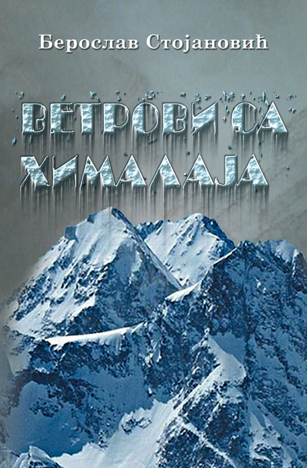 vetrovi-sa-himalaja