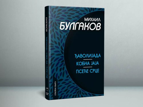 feture-image-bulgakov